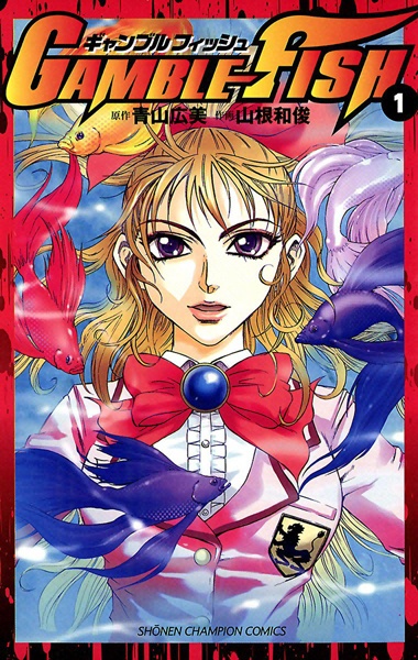 Gamble Fish | Manga - MyAnimeList.net